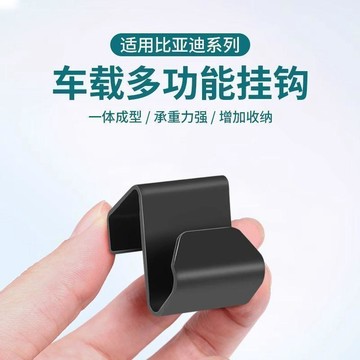 在臺嚴選🍓適配多種車型便捷掛鉤副駕駛薄款手套箱置物掛勾汽車內飾收納神器VJ