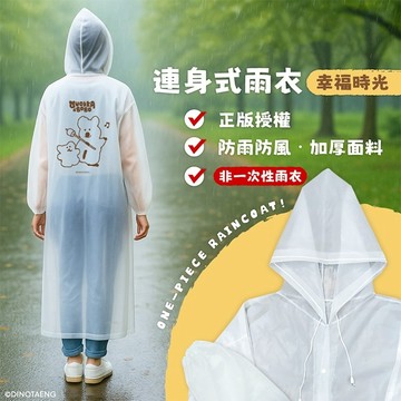 御衣坊 連身式 雨衣 1入 蠟筆小新 酷洛米 JOGUMAN 卡通雨衣 輕便雨衣 下雨【三哥嚴選】DS027354 x