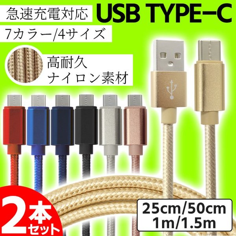 Android 充電器 タイプC 充電 ケーブル50cm 急速 ホワイト 美品