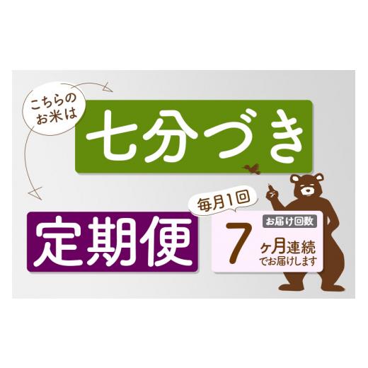 ふるさと納税 秋田県 北秋田市 《定期便7ヶ月》＜新米＞秋田県産 あきたこまち 4kg(2kg小分け袋) 令和5年産 配送時期選べる 隔月お届けOK お米 お…