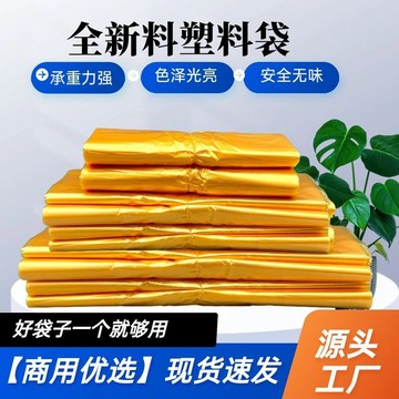 【黃色塑料袋】新料食品袋 方便袋打包袋 購物袋 批發膠袋  GKHD