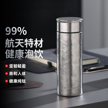 富光茶馬仕純鈦保溫杯男女高檔商務禮盒車載水杯便攜養生鈦泡茶杯