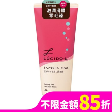 樂絲朵-L保濕整髮造型乳150g