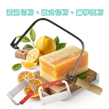 波浪切刀 現貨 免運 直式切刀 鋼琴弦刀 不銹鋼切刀 彩木手柄切刀 馬鈴薯切刀 麵粉切刀 刮面刀 手工皂切割刀