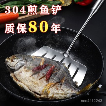 小🐑甄選🐑304不銹鋼煎魚剷子翻魚剷家用加厚加寬大號瀝油煎餅烙餅牛排剷子 NUNA