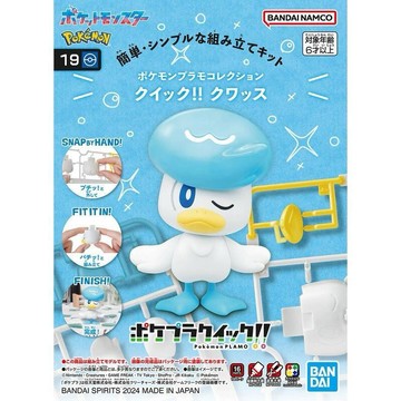 現貨 正版 BANDAI POKEPLA收藏集 快組版 #19 神奇寶貝 寶可夢 潤水鴨 5066697