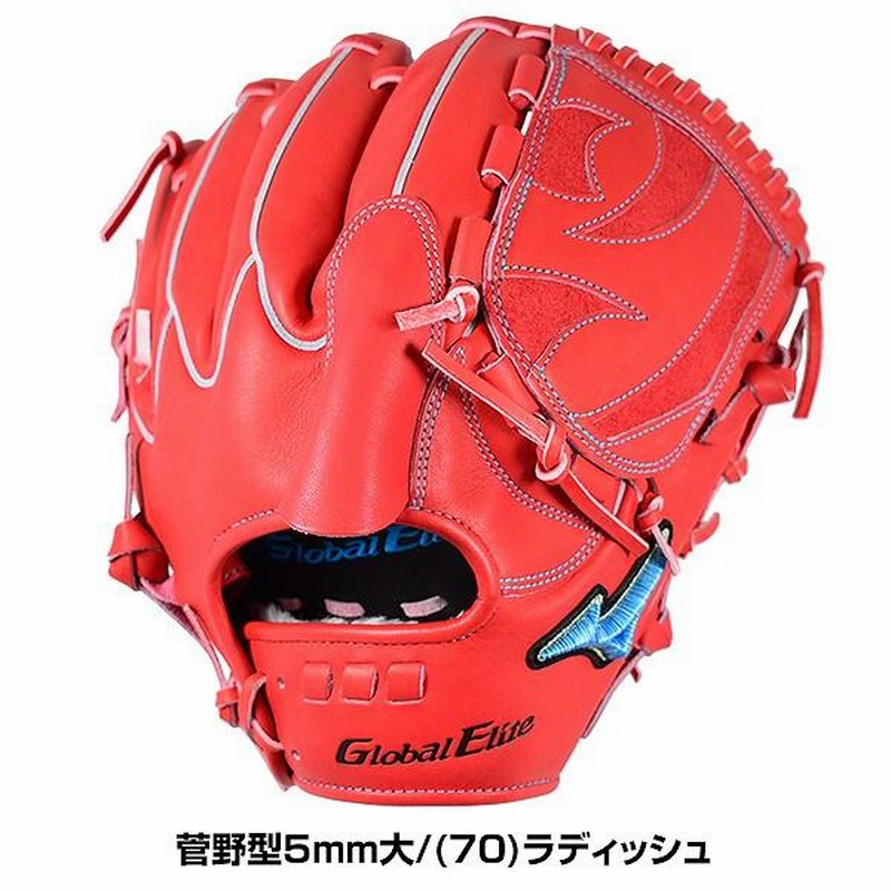 交換往復送料無料 ミズノ グローブ 野球 軟式 グローバルエリートHS