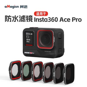 阿邁適配影石insta360 ACEPRO2濾鏡NDUV防水濾鏡減光鏡CPL偏振鏡