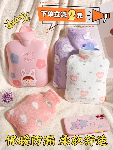 熱水袋注水暖水袋女小號迷你灌水大號可愛暖水袋毛絨橡膠加厚防爆