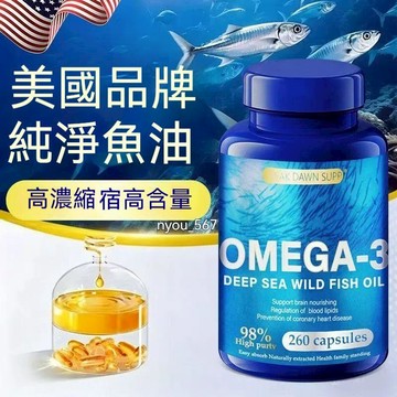 現貨 美国原装 进口  深海 鱼 油Ome g a 3新升级 高濃縮 鱼油 成人 中老年EPA/D HA -藍石