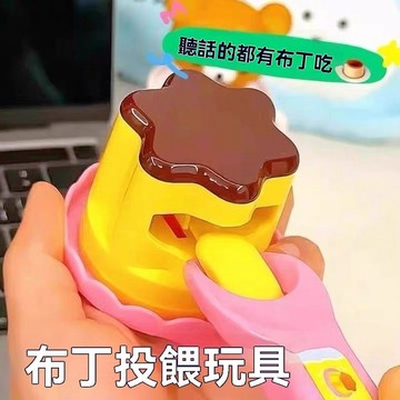 台灣發貨💕小紅書同款咪露佈丁 佈丁狗 佈丁蛋糕餵養 過家家 咪佈丁套裝禮物 玩具餵食 布丁玩具 食物餵食 兒童益智玩具