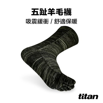 【titan】五趾羊毛襪_頁岩綠