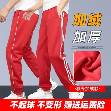 紅色校服褲子兩道初高中小學生秋冬季加絨加厚兒童二條杠束腳一道