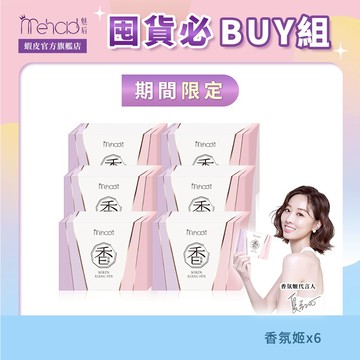【MeHold 魅后】香氛姬軟膠囊(30顆/盒)多入任選-口服香水 狐臭救星 體臭 體味 體香膏 止汗劑