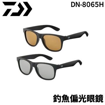 DAIWA DN-8065H 釣魚偏光眼鏡 太陽眼鏡 偏光鏡 釣魚墨鏡 C765