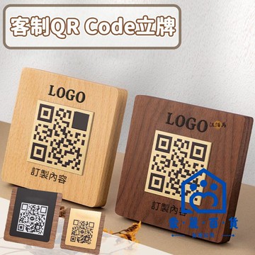 公司貨/附發票 【免運 客製化】qr code立牌 收錢牌 收銀立牌 桌面展示牌 支付牌 碼 收銀臺擺件 linepay 二維碼工廠現貨直銷 售後保障 全館折扣 6m111