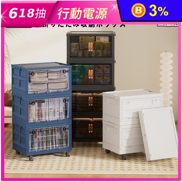 【ONE HOUSE】50寬荷蘭風多彩萬向輪摺疊收納櫃 收納箱 OH-Q201
