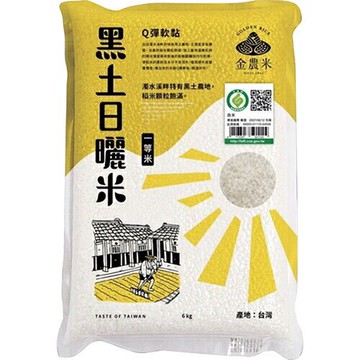 金農米 履歷一等 黑土日曬米(6kg) [大買家]
