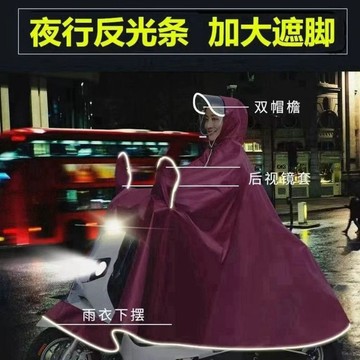 【臺灣出貨 免運】天堂雁雨衣電動車摩托車遮腳雨披電瓶車雙人單人成人加大加厚男女