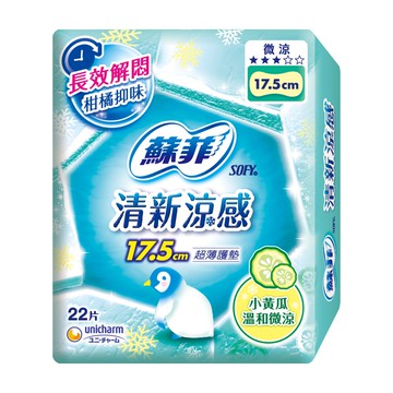 蘇菲清新涼感超薄護墊17.5cm-小黃瓜微涼