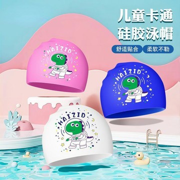 【上新】兒童泳帽男童女童硅膠游泳帽游泳長髮護耳防水可愛舒適勒頭
