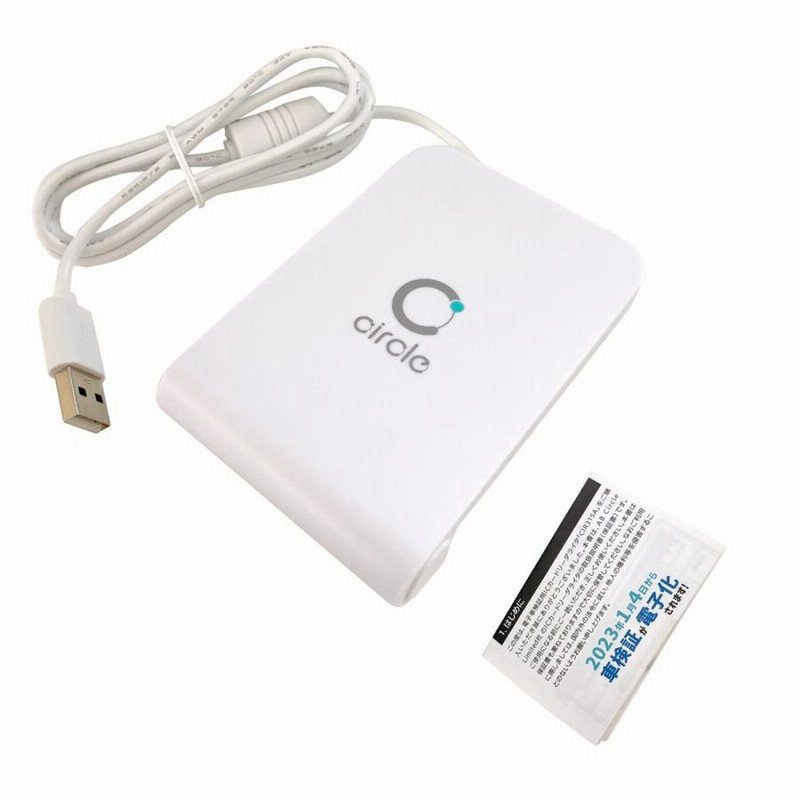 買物 CIR315A-02 非接触式 ICカードリーダライタ USB接続 電子車検証対応モデル AB Circle FeliCa マイナンバーカード IC免許証 taspo NFC おサイフケータイ 非接触式 ICカードリーダライタ CIR315A-02 NFCリーダライタ カードリーダー ホワイト 白 電子車検証対応 マイナンバーカード IC免許証対応 Felica J-LISカード Circle USBタイプコネクタA 車検証が電子化!