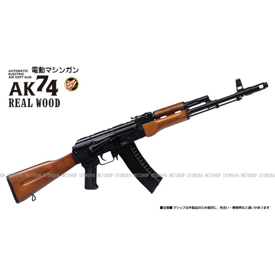 電動ガン アサルトライフル AK74 リアルウッド (4973042143027) | LINE