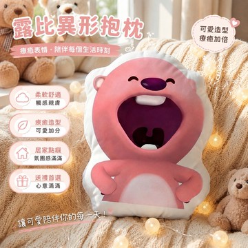 【桃園出貨🏆】loppy沙發抱枕靠墊靠枕 loopy異形抱枕 床頭沙發靠墊靠背 送朋友生日禮物交換禮物 露比異形抱枕