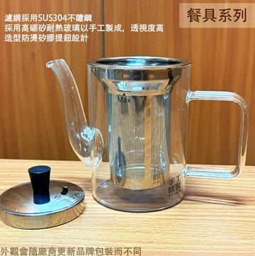 妙管家HKP-450 玻璃 濾泡壺 450ml 玻璃 茶壺 水壺 泡茶壺 花茶 沖茶器 咖啡壺 茶葉