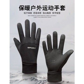 🌟台灣現貨🌟 戶外保暖手套 秋冬騎車手套 防風防水全指手套 滑雪防寒 可觸屏 運動手套 C01