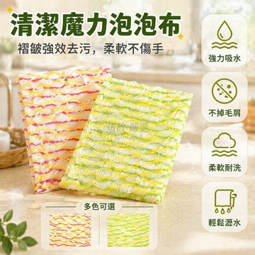 台灣出貨✨ 韓國進口月光抹布 不沾油洗碗巾 泡泡紗海綿擦 廚房百潔布 家用清潔布