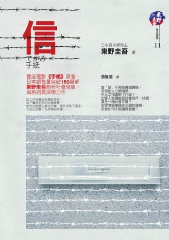 信[二手書_良好]