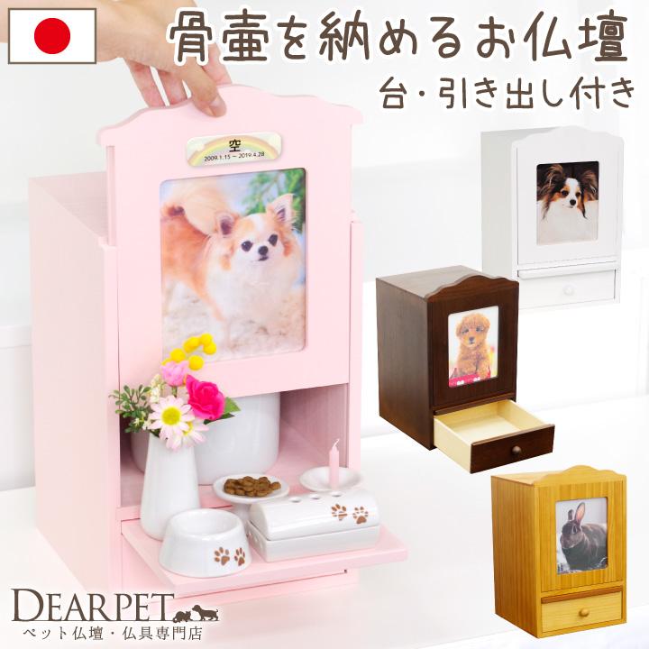 ペット メモリアルボックス Ｌ型 仏壇 犬 猫 ブラウン 骨壷 - その他