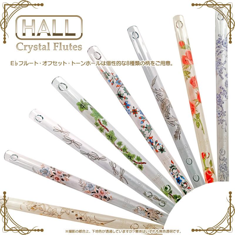 HALL CRYSTAL Flute Eb Flute Offset White Lily クリスタルフルート Eb管 全長523mm