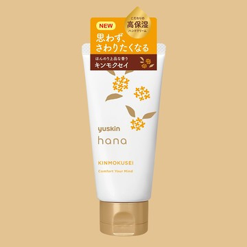 【日本新上市爆款】[第2件44折]Yuskin Hana 悠斯晶花漾 金木犀護手霜50g (溫暖日本桂花香)-贈柚花護手霜50g(26.01)