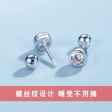 萃銘925純銀螺絲耳釘女 螺紋擰扣簡約小巧雙頭耳骨釘睡覺不用摘