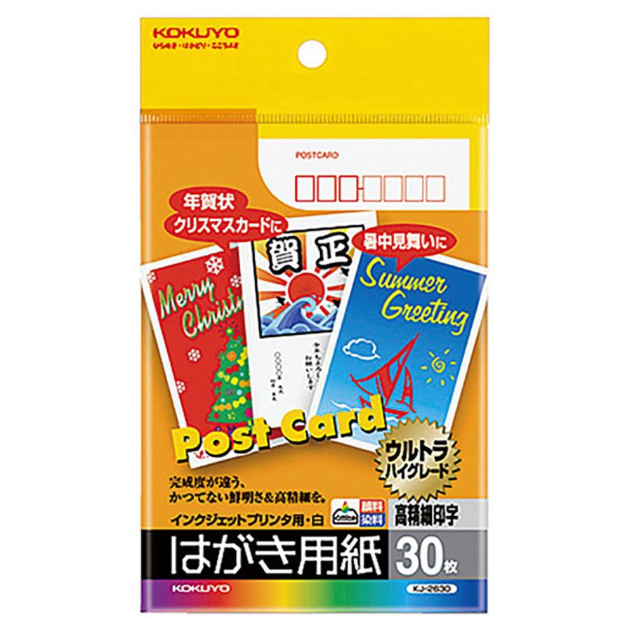 コクヨ ＩＪＰ用はがき用紙・マット紙・３０枚 KJ2630