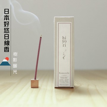 〔本野有限公司〕日本好悠日線香20入/盒(樹影暖光) -2入