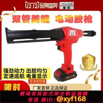 {可打統編 保固一年}電動美縫膠槍瓷磚地磚美縫劑雙管專用施工工具新款環氧彩砂打膠機