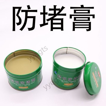 新品 200克防堵膏二保焊氣保焊防堵劑防堵劑焊接導電嘴焊咀焊槍防堵油 8・25