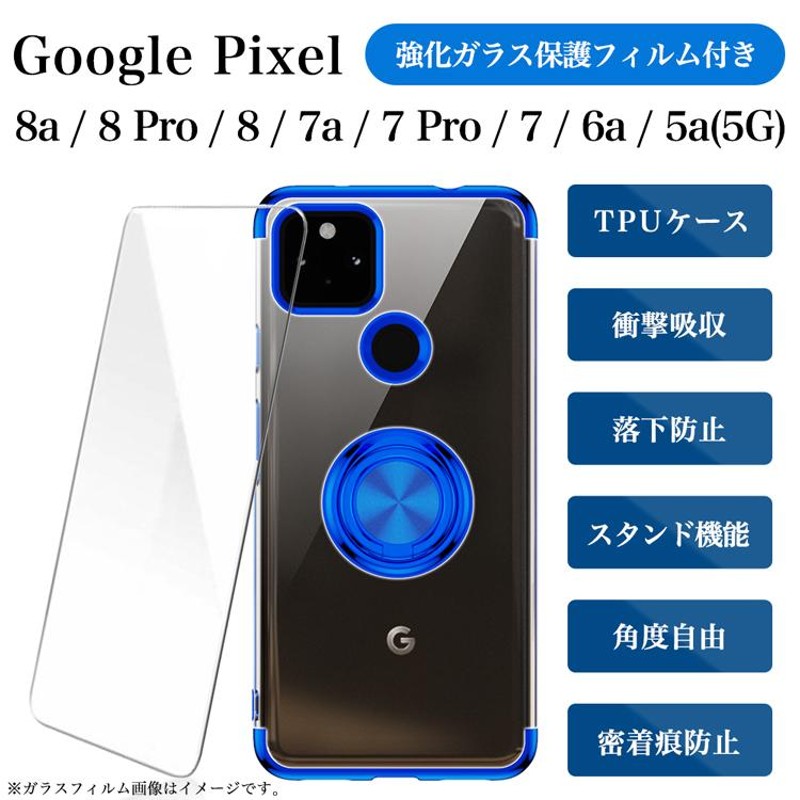 ガラスフィルムセット Google Pixel ケース 8a 8pro pixel 7a 6a 5a グーグル ピクセル リング付 クリア  カバー 軽量 耐衝撃 LINEショッピング