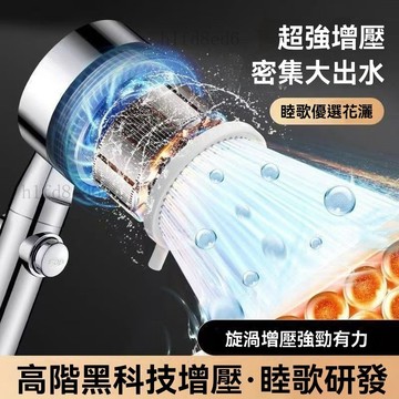 ❤️浴室 蓮蓬頭 花灑 睦歌浴霸家用增壓淋浴花灑噴頭套裝粗大出水沐浴...❤️