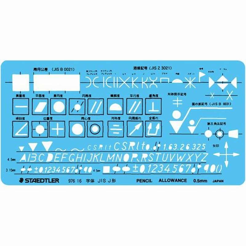 製図器 STAEDTLER 製図用品 テンプレート 機械・仕上記号定規 976-16