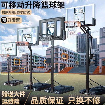 可開發票🧾少年可移動籃球架 多功能籃框 籃框 可移動籃球架 移動單臂籃球架 室內外標準籃球框 戶外初中籃板 家用投籃筐