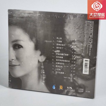 雨林唱片 嬌柔甜美嗓音 常安 愛情多瑙河 當你老了 鴻雁 1CD正版