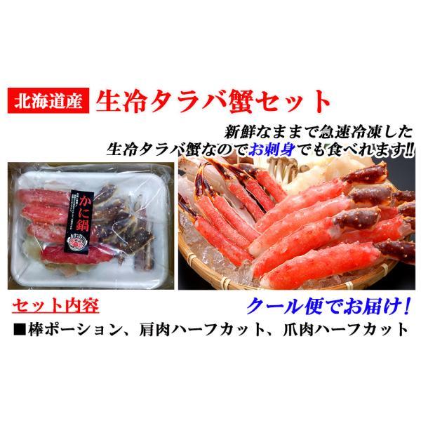 タラバガニ たらばがに タラバ蟹 1kg 生タラバガニ カニセット カニ鍋 焼きガニ かに カニ 蟹 カニ足 肩付き脚 北海道産 shr-025