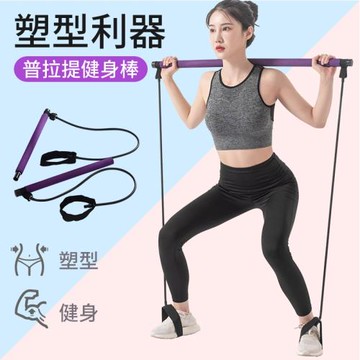 普拉提棒多功能健身棒深蹲壓力繩居家瑜伽健身器腳踩仰臥起坐拉力