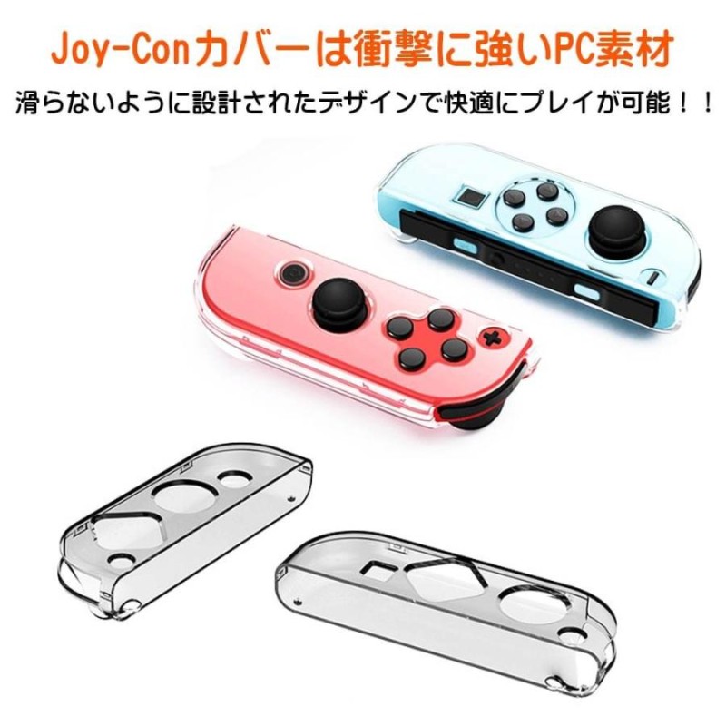 Nintendo Switch 有機EL 対応カバー ジョイコン サムスティック ガラス