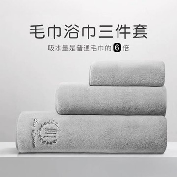 雪花絨浴巾三件套男女家用比吸水速干毛巾不毛