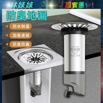 防臭地漏✨地漏芯 排水孔防臭 加長款不滲水 地漏防臭器 地漏 排水孔蓋 落水頭 地漏蓋 防臭落水頭